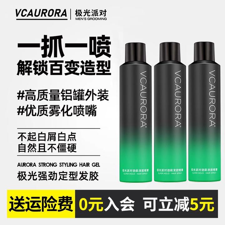 发廊推荐男士发胶喷雾头发保湿定型持久蓬松干胶发蜡发泥囤货套装