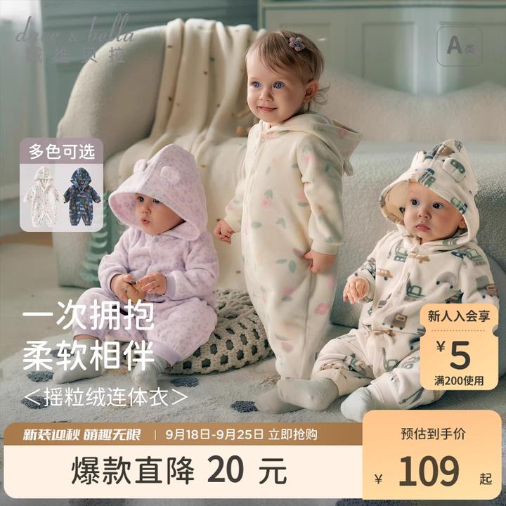 【柔软抓绒】戴维贝拉宝宝抗菌连体衣2025秋装新款婴儿新生儿爬服