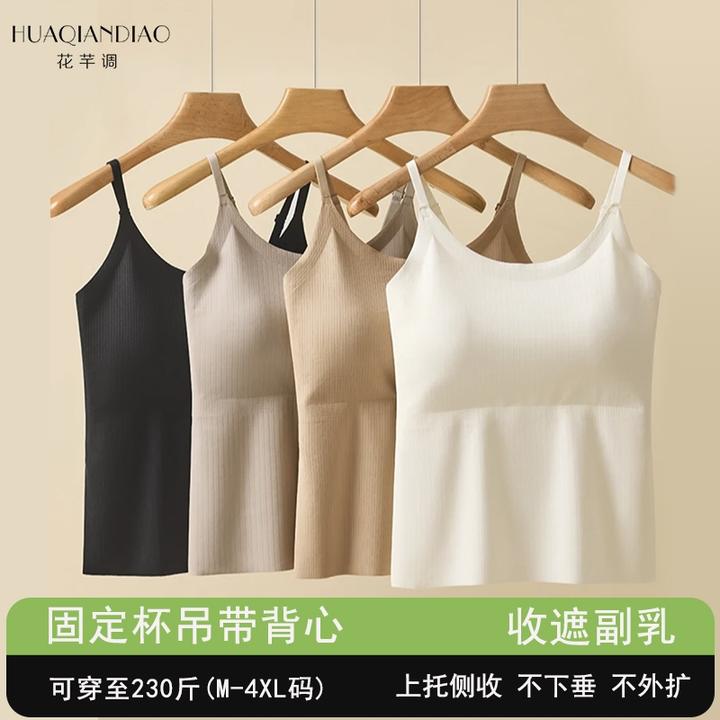 花芊调大码吊带背心固定杯吊带带胸垫美背可调节肩带158