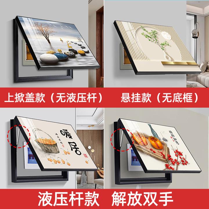 电表箱遮挡装饰画2025新款免打孔简约现代开关配电箱轻奢高档画yh