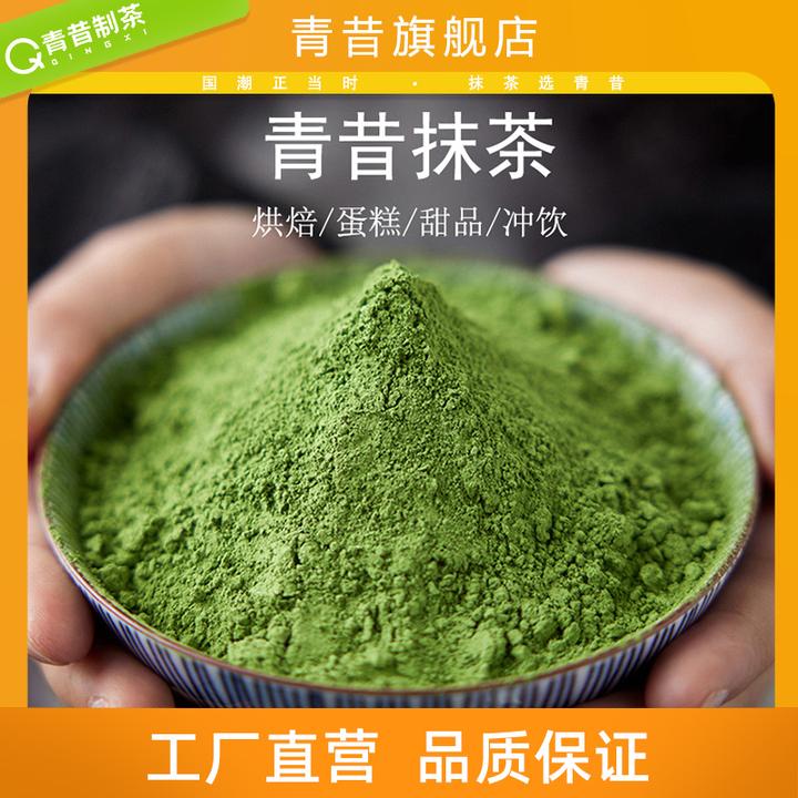 青昔抹茶青岚若竹五十铃抹茶粉日式烘培冲饮用咖啡抹茶粉推荐