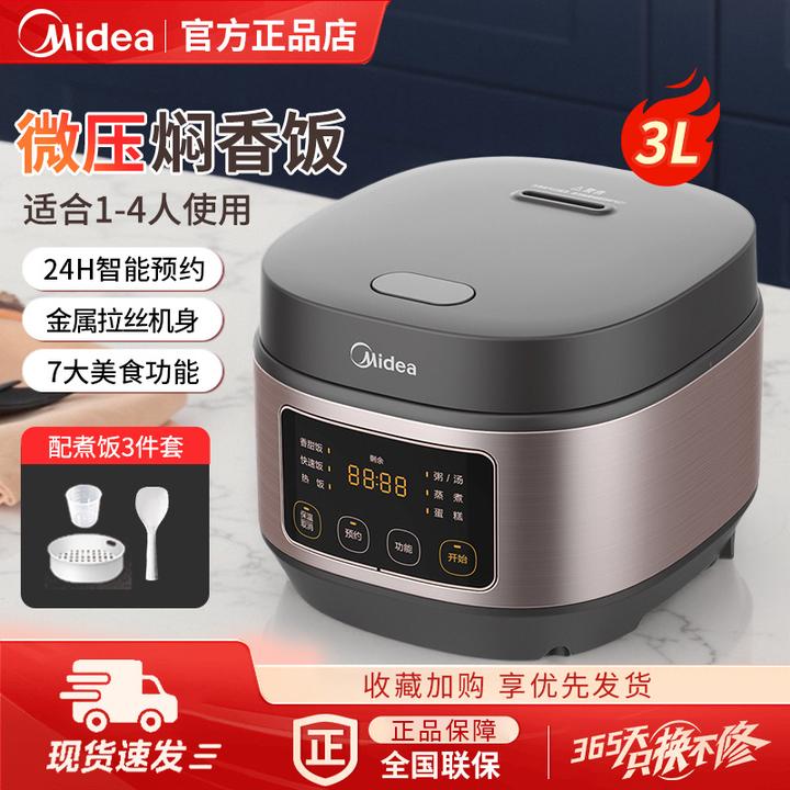 Midea/美的电饭煲家用2-3人3L多功能全自动蒸煮小型迷你电饭锅