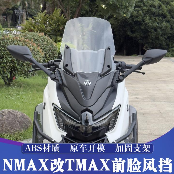 适用于25款雅马哈NMAX改装TMAX前脸风挡 加高挡风套件 前置后视镜
