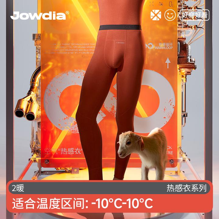 蕉点【二暖裤子】空气热感衣男士10A抑菌防螨远红外免穿内裤保暖裤