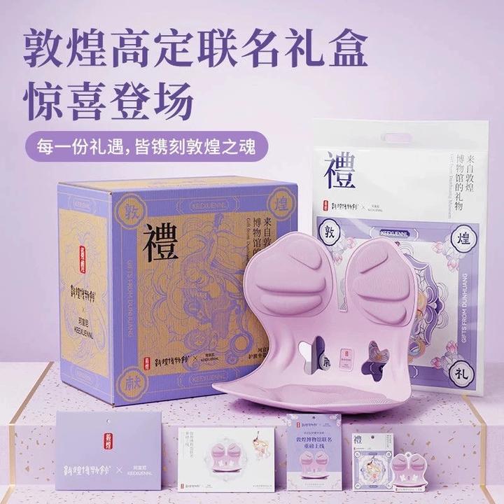 珂宣尼敦煌坐姿椅护腰坐姿矫正学习办公久坐神器护腰撑背久坐不累