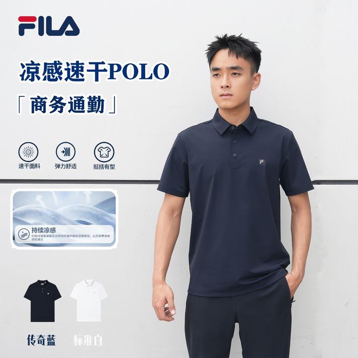 Fila/斐乐男士【凉感速干柔软】夏季新款时尚POLO衫短袖F11M533110F