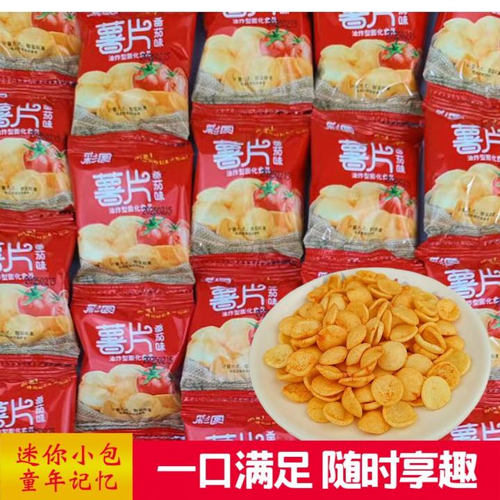 番茄薯片迷你小包装追剧小零食休闲膨化食品解馋小零食整箱批发