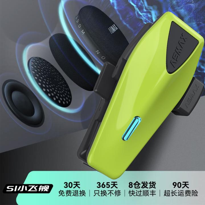 ASMAXS1摩托车头盔蓝牙耳机跨品牌连接外卖骑手专用蓝牙降噪耳机