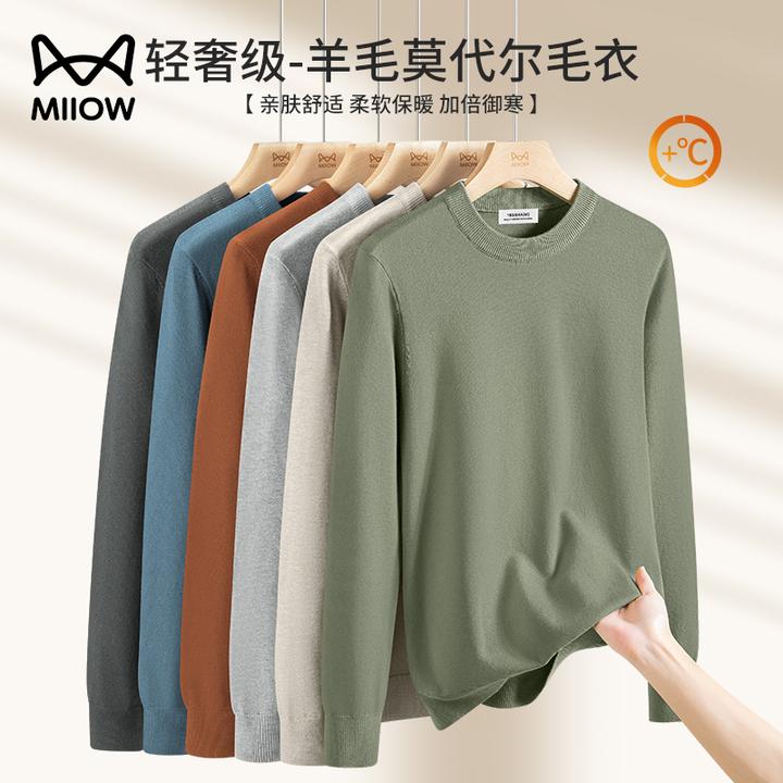 猫人羊毛莫代尔针织衫秋冬新款圆领套头上衣加绒加厚内搭男士毛衣