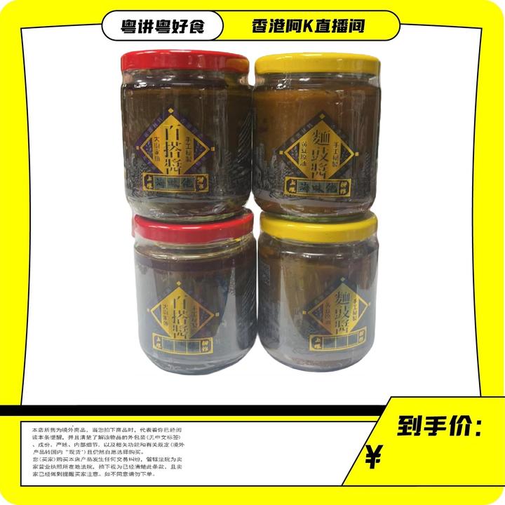 香港代购海味佬百搭酱面豉酱