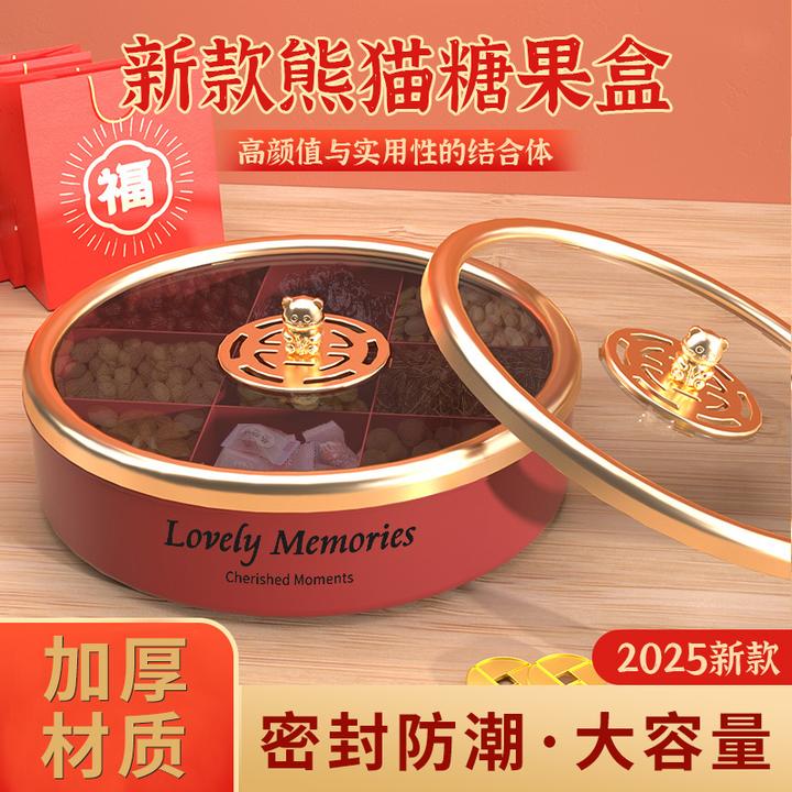 辉海2025新款干果盒喜庆过年乔迁带盖密封坚果果盘零食摆盘收纳盒