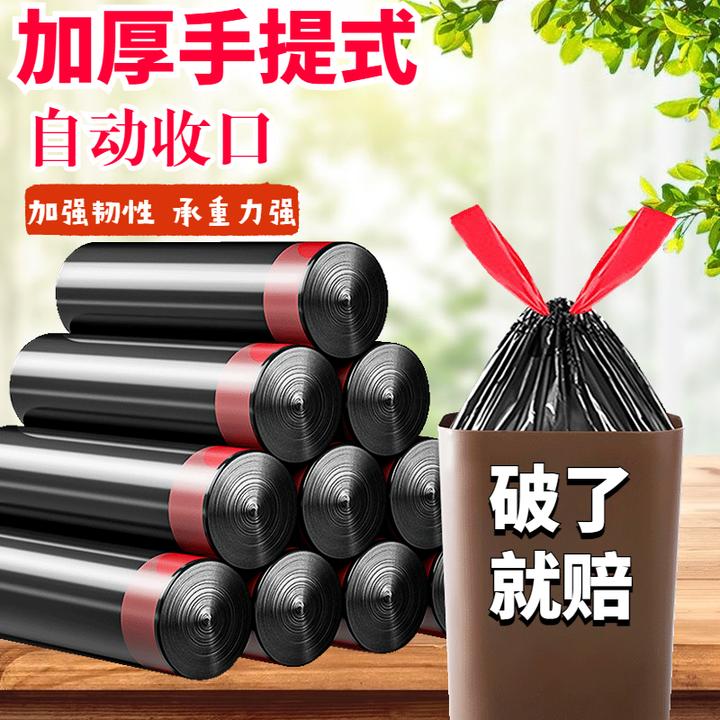 抽绳垃圾袋加厚不脏手自动收口垃圾袋手提式塑料袋家用厨房垃圾袋