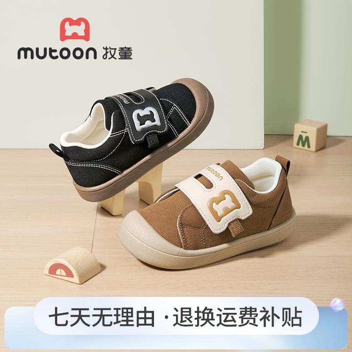 牧童儿童机能板鞋四季校园包头休闲鞋透气新款男防滑轻便女童鞋子