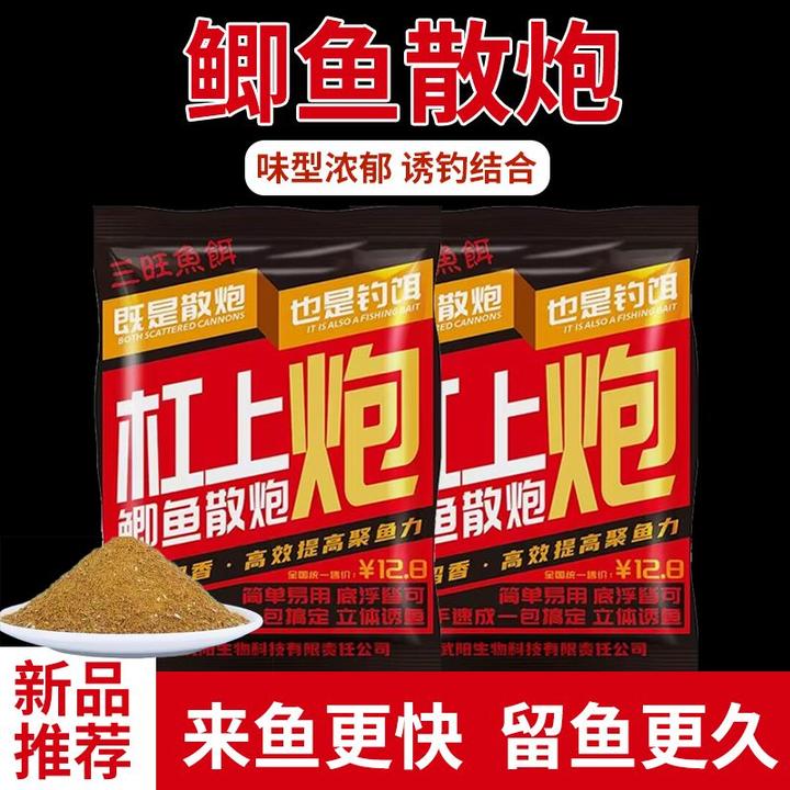 三旺鱼饵杠上炮鲫鱼散炮即是散炮也是钓饵一包搞定底浮皆可