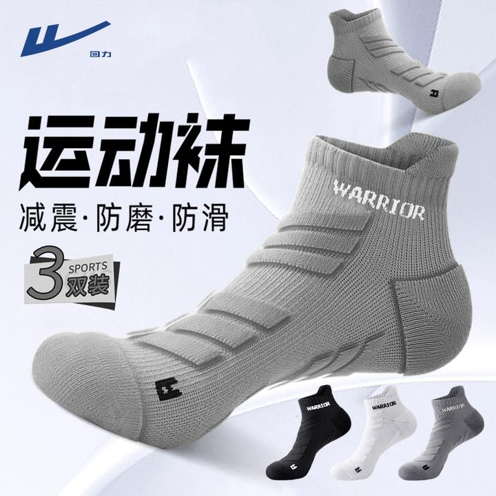 回力袜子男马拉松专业跑步袜毛巾底减震防滑运动篮球长跑短中筒袜