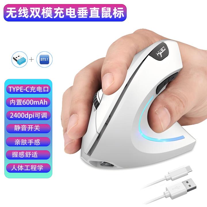 双模蓝牙垂直鼠标人体工程学无线充舒适办公静音创意通用充电式