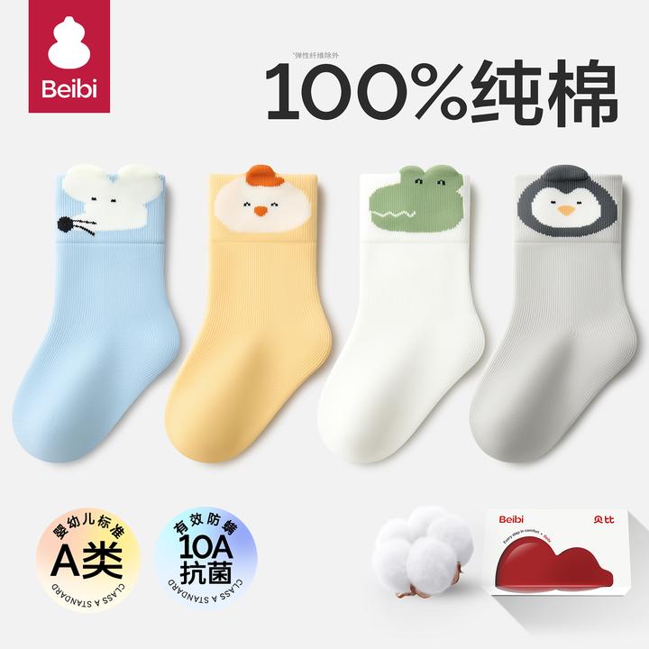 儿童袜子冬季纯棉a类防臭吸汗秋冬款加厚中筒袜无骨全棉袜子宝宝