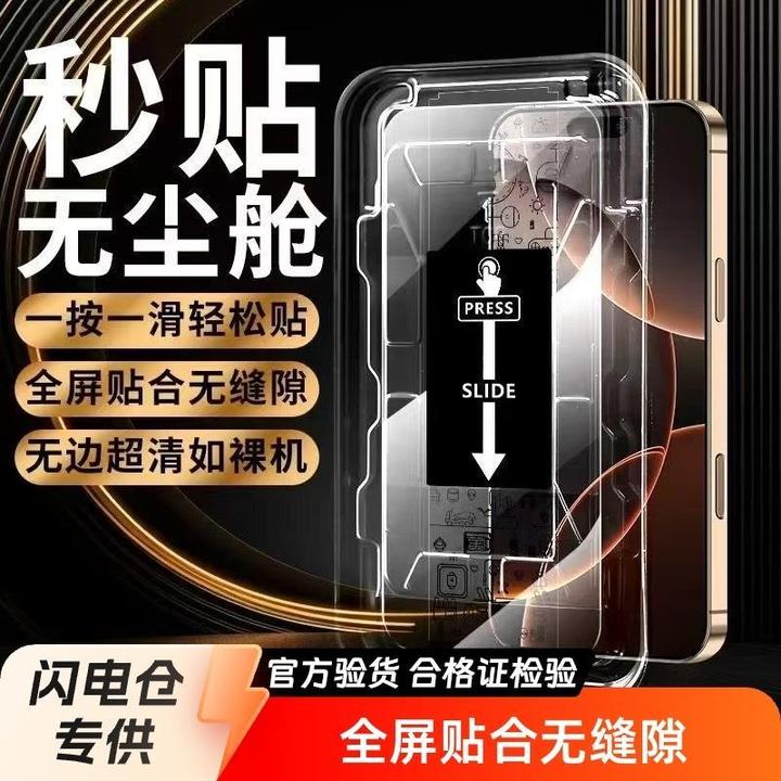 适用一加15防窥膜无尘仓钢化膜手机膜防偷窥偷看防窥屏抗摔防指纹