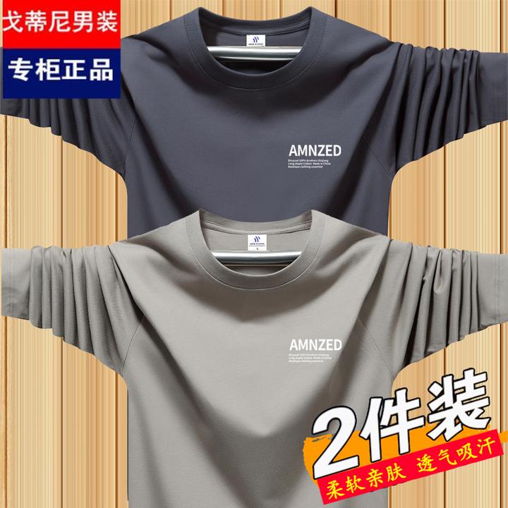 重磅纯棉长袖t恤男士2025春秋宽松简约潮流大码圆领打底体恤衫男T