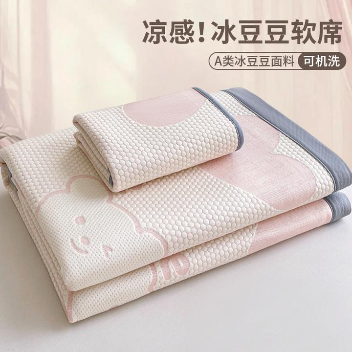 V/雅鹿夏季冰豆豆冰丝凉席冰丝席夏天专用2025新款席子软席可折叠