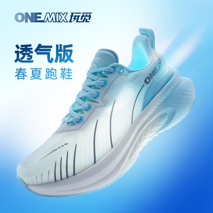 【爆品直降】玩觅运动跑鞋透气网面专业减震跑步鞋男女款鞋子运动鞋