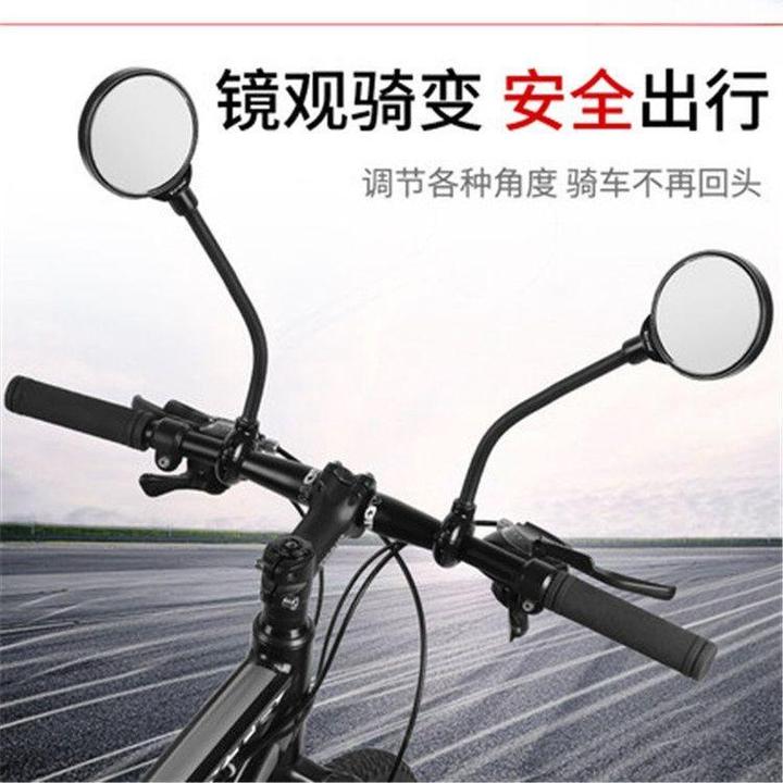自行车后视镜软管长杆可调节后视镜反光镜后镜车把镜方便安装骑行