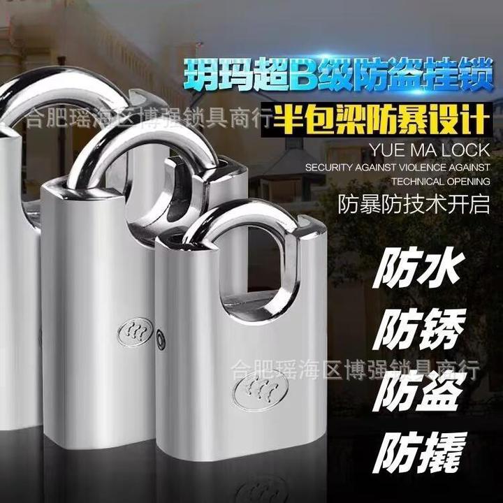 玥玛挂锁防雨防盗挂锁仓库大门户外防水防撬锁头半包型通开保护