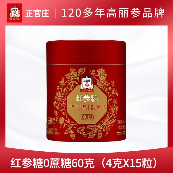 韩国正官庄红参润喉糖无蔗糖枇杷叶休闲零食人参喜糖糖果60g