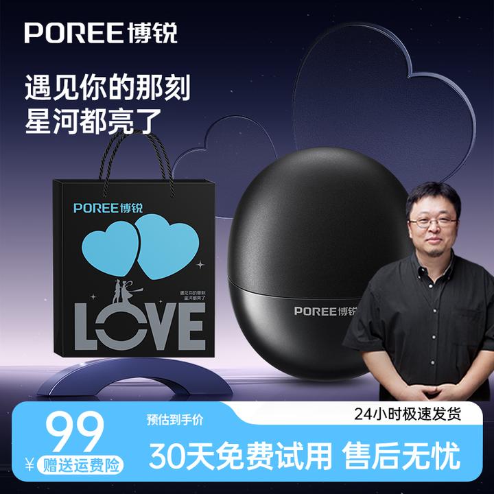 【中秋礼遇】飞科博锐小陨石剃须刀全身水洗送男友老公送父亲P001