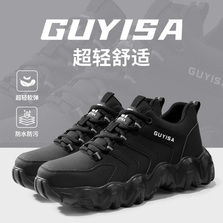 古伊萨劳保鞋男鞋2025新款爆款钢包头防砸防刺轻便冬季防水工作鞋