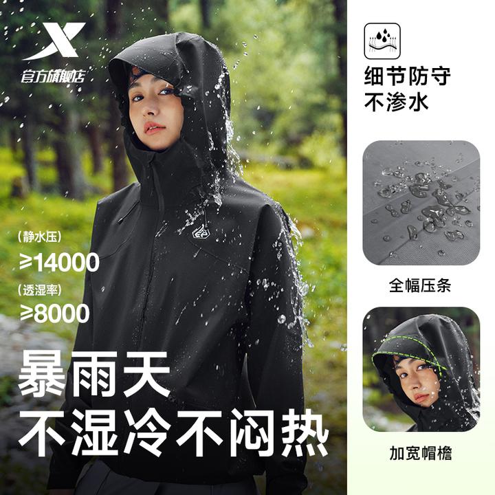 特步羽翼2.0冲锋衣男女2025年秋季新款流光风户外登山防风外套