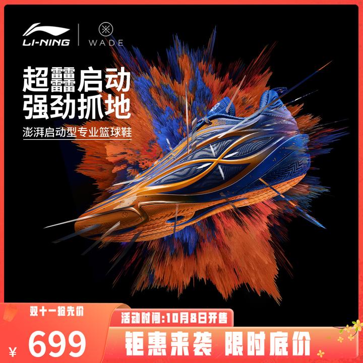 808 5 ULTRA v2|李宁篮球鞋男超䨻全掌碳板高回弹耐磨比赛实战鞋