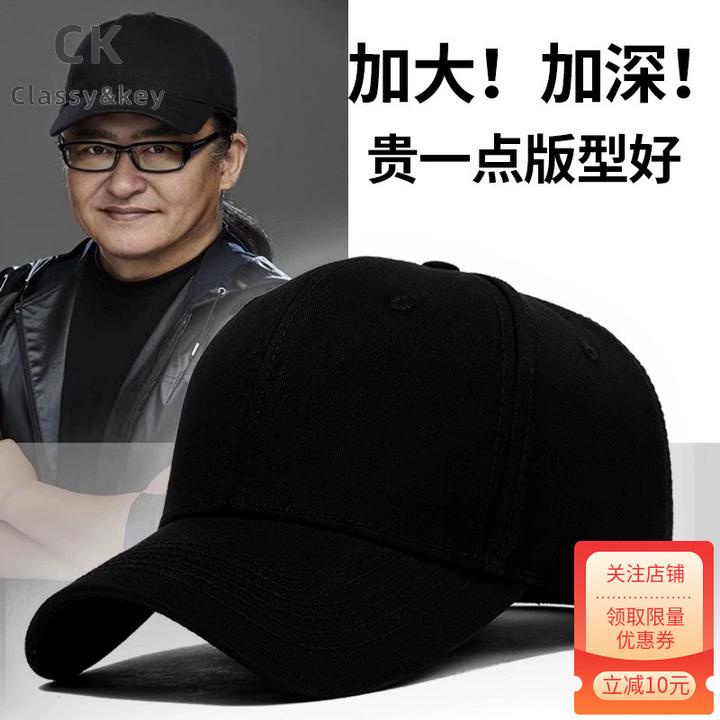 Classy key新加坡设计师联名款加大硬顶鸭舌帽男女大头围棒球帽子