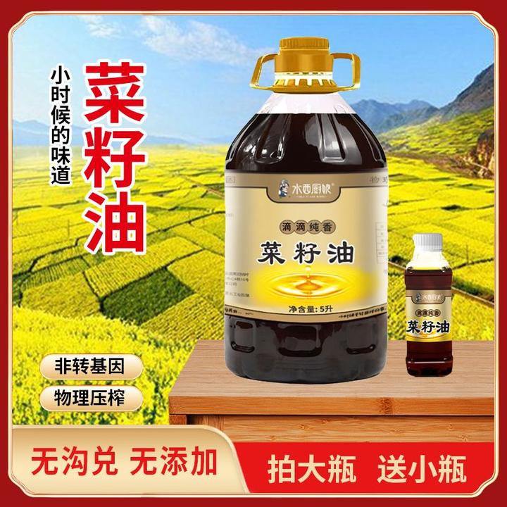 贵州菜籽油家庭装5L/9.2斤无勾兑物理压榨纯香菜油非转基因菜籽油