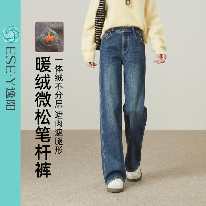 逸阳加绒窄版直筒牛仔裤女2025冬新款高腰显瘦弹力保暖阔腿笔杆裤