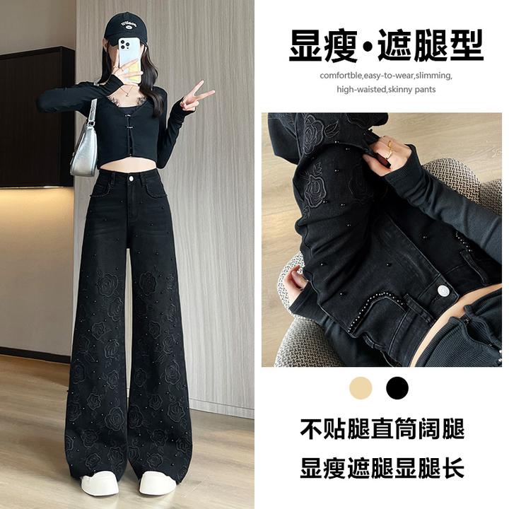 喜绚黑色玫瑰刺绣阔腿牛仔裤女秋季2025新款辣妹打珠超火直筒裤子