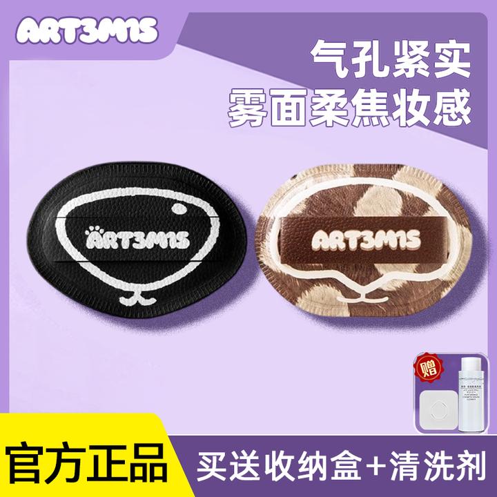 【新品】凹凸迷思粉扑咖啡系列干湿套组软弹底粉液气垫底妆定妆服帖