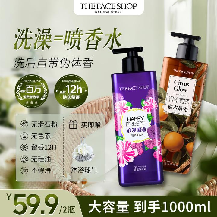 【新老款沐浴露组合】菲诗小铺香水沐浴露持久留香木质香森系治愈