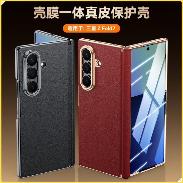 轨道腕带支架真皮折叠手机壳适用三星ZFold7镜头加高保护全包防摔
