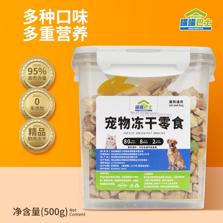 冻干猫零食鸡肉粒鸡胸肉狗猫咪零食猫粮宠物食品生骨肉猫草磨牙棒