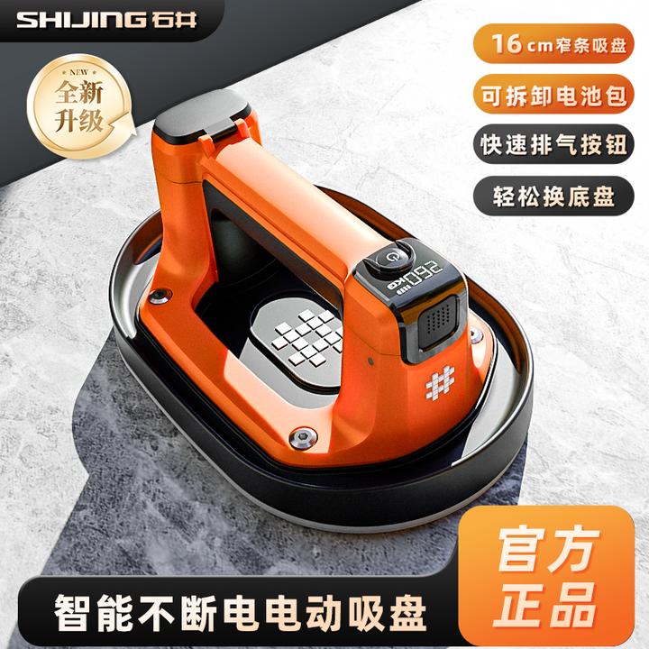 石井SC900新款瓷砖电动真空吸盘强力真空地板玻璃吸提器搬运神器
