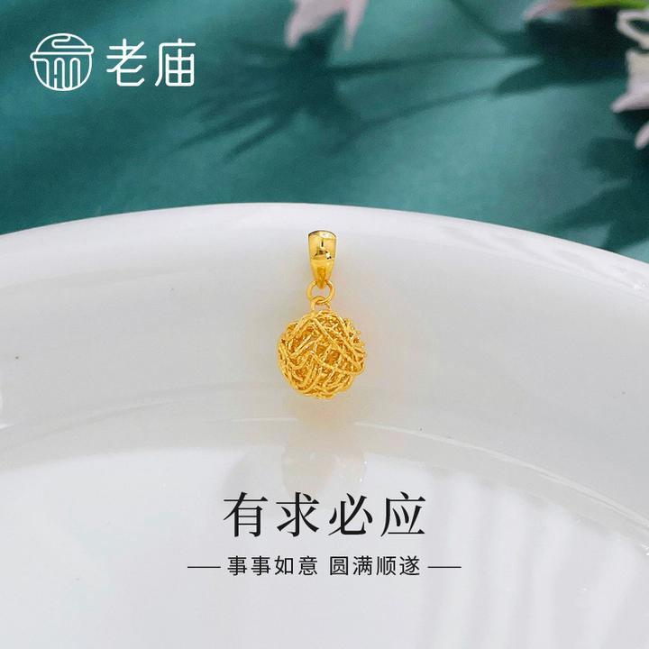 老庙黄金挂坠足金有求必应绕线毛线球吊坠送女友老婆情人节日礼物