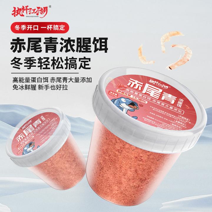 执杆江湖免冰鲜腥赤尾青浓腥饵一杯搞定鱼饵料高能蛋白通用型饵料
