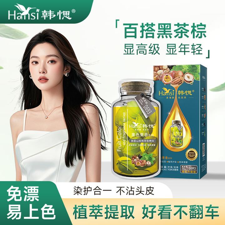 韩愢染发剂黑茶色黑色染发膏不伤头皮自然黑染发用品遮白官方正品