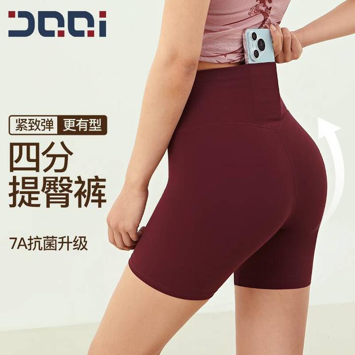 的确奇【夏上新】高腰无痕健身四分裤女户外跑步骑行运动短裤夏2056