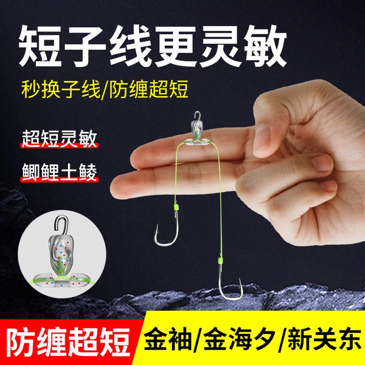 快挂超短子线双钩土鲮子线专用鲮鱼袖钩金袖金海夕跑铅鱼钩大力马