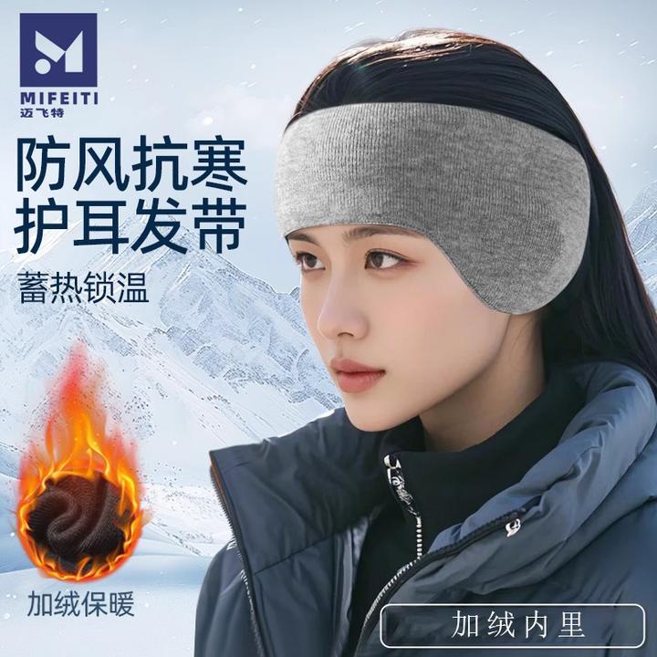 运动跑步护耳发带女止汗头带吸汗头巾男冬季户外健身篮球头戴发圈