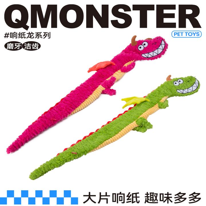 QMONSTER【响纸龙】趣味毛绒拉扯自嗨全身响纸大尺寸玩具猫狗通用