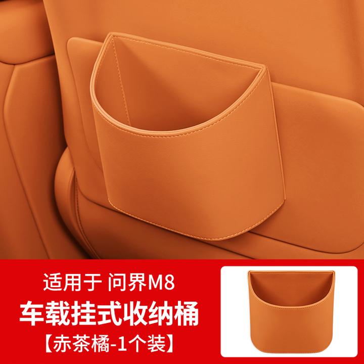 适用问界M8车载垃圾桶挂式垃圾收纳袋箱汽车内饰用品专用改装配件