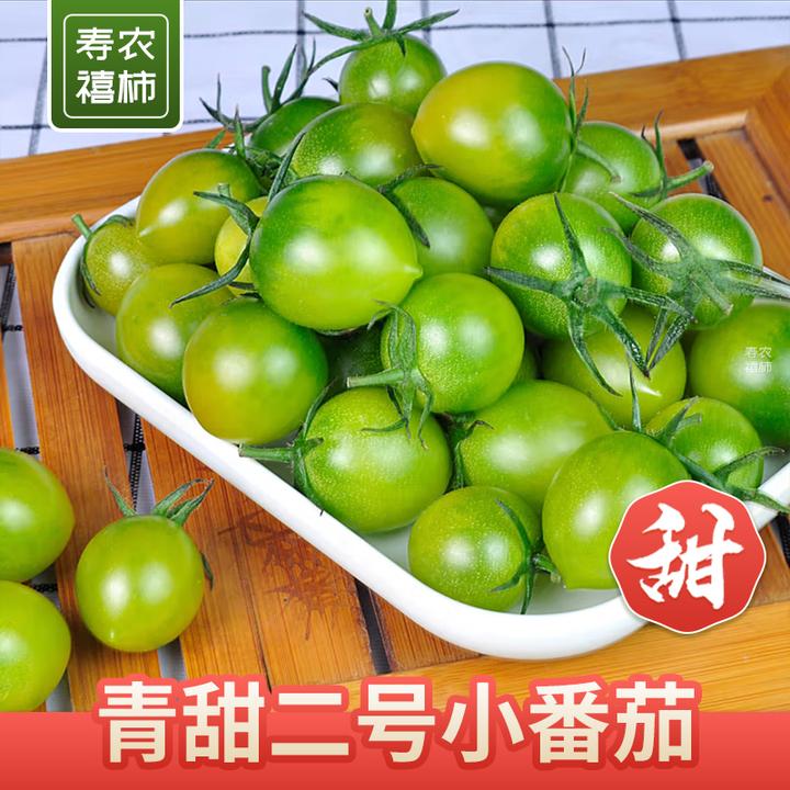 【顺丰包邮】寿光三色小番茄红黄绿三拼现摘现发自然成熟新鲜水果